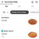 잭슨피자(압구정점) 이미지