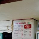 [광주] 웨이팅없는 광주 오리탕 맛집 추천 태화오리탕 내돈내산 후기
