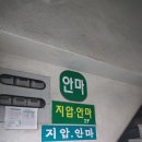 승록 안마원 이미지