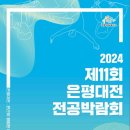 은평다목적체육관 이미지