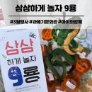 아라예술촌 | 포항 구룡포 아라 예술촌 행사 삼삼하게 놀자 구룡 후기 기간 시간 프로그램