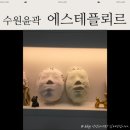 얼짱몸짱 상무점 | 수원얼굴경락, 수원신부관리 잘하는곳 :: 에스떼플뢰르(얼짱몸짱 수원역점) 방문 후기