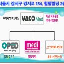 주식회사 한국이지메디 이미지