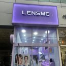 렌즈미 양산점 이미지