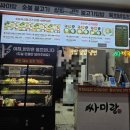 싸미랑(구월점) 이미지