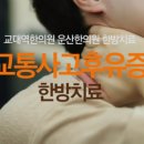 운산한의원 이미지