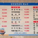 당진냉면갈비