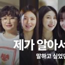 [ZIGZAG 캠페인 비하인드 인터뷰] 직 모델 6인의 알아서 사는 이야기 이미지