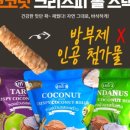 톡톡스낵 이미지