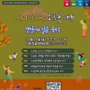 항공·체험관광 코스 이미지