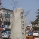 홍천읍사무소 이미지