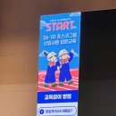 (주)비전그룹 | 💼 포스코그룹 신입사원연수 기록 📝 | Week 1