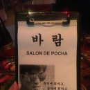 포차살롱 이미지