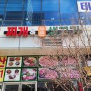 찌개와우돈생고기 이미지