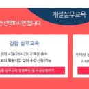인터넷공인중개사사무소 이미지