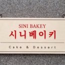 시니베이키(Sini Bakey)