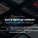 대한건설기술학원