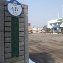군남면사무소