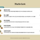 매드포갈릭 롯데부산본점