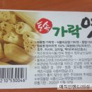 장군식자재마트 이미지