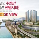 센텀 리버 SK VIEW 아파트 이미지