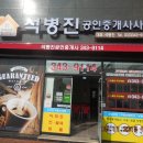 맛있는부동산공인중개사사무소 이미지