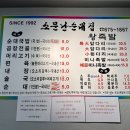 소문난순대집 이미지