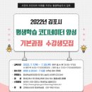 평생학습코디네이터 양성과정 이미지