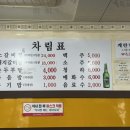 생방송투데이 생생정보통 머거보까매운갈비찜 백종원 약수 맛집