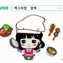 광성기물