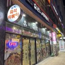 유리즉석떡볶이중동 이미지