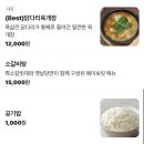 정일 | 마산역 점심 맛집 추천, 정일면옥 육회비빔밥·갈비탕 후기