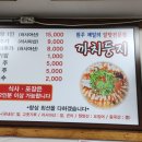 둥지동태탕 이미지