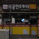 친정공인중개사사무소 이미지