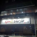 황제돼지갈비만천점 이미지