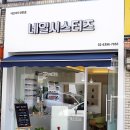 네일시스터즈