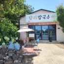 탐라칼국수 | 제주시 칼국수 맛집 서귀포 남원 흑돼지 돈까스 맛집 탐라칼국수 후기