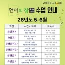 창언어논술학원
