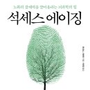 에이징 이미지