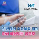 테라바이오로직스(주) 이미지