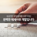 부동산분쟁상담센터 이미지