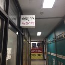 예뻐지는 가게