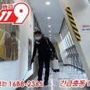방역해충닥터버그119