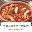 명랑부대찌개 김포한강신도시점 네이버블로그