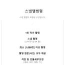 스냅마루 이미지