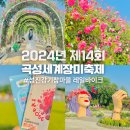 (주)신안천사자동차공업사 | 곡성여행 곡성세계장미축제 장미공원 섬진강기차마을 레일바이크