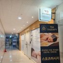 약손바디테라피 | 마곡마사지샵 시원하게 관리해주는 약손바디테라피 마사지 발산점 이용후기