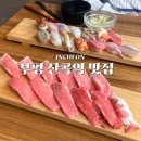 스시토미 이미지