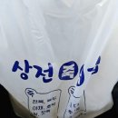 상전죽집 이미지