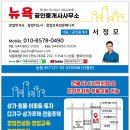 뉴욕공인중개사사무소 이미지